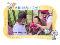 放开我北鼻 刘宪华 小盆友 我刚刚有上天堂