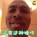 soogif soogif出品 霍华德 还有这种操作？