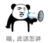 暴漫 文字表情包 哦 此话怎讲 搞笑 逗 沙雕