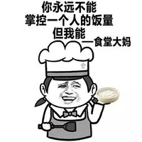 金馆长 饭馆 做菜 你永远不能掌控一个人的饭量但我能食堂大妈