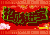 金子 喜气 招财 祝福