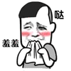 暴漫 害羞 羞羞哒 脸红 搞怪 搞怪 逗