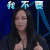 声入人心2 张惠妹 我不要 拒绝