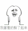 害羞 躲起来 可爱 稀罕