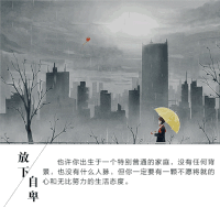 卡通 下雨 文字 人物
