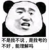 暴漫 文字表情包 不是我不收是我考得不好能理解吗 搞怪 魔性 沙雕