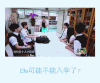 我要上学啦 张丹峰 薛之谦 鹿晗 老师 严厉