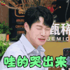 拜托了冰箱 魏大勋 哇的哭出来 伤心 soogif soogif出品
