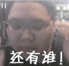 LOL PDD 还有谁