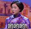 呦呦哟   金星    橙汁   完美   惊讶