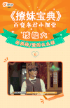 陈学冬 撩妹 撩妹宝典 厉害
