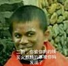 男人 猥琐 搞笑 二狗你偷你妈的钱买火麒麟的事被你妈发现了