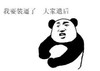 暴漫 文字表情包 我要装逼了大家退后 搞笑 逗 蠢萌