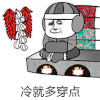 暴漫 哈气 炕 冷就多穿点 冷 soogif soogif出品