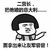 蘑菇头 意大利面让友军尝尝 斗图 搞笑 滑稽