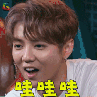 热血街舞团 鹿晗 哇哇哇 赞 soogif soogif出品