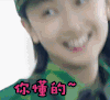 soogif soogif出品 春风十里不如你 周冬雨 你懂的~ 搞怪