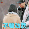 亲爱的客栈 亲爱的客栈2 沈月 不要 动我 搞怪 soogif soogif出品