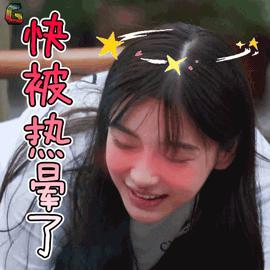 向往的生活GIF心态图_向往的生活表情_向往崩了表情动态包图片