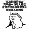 金馆长 蹲着 笑容 哪凉快 哪待着去 真不是骂人的 绝对是关怀 深藏不漏的爱