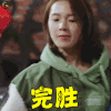 像我们一样年轻 陈瑶 杨晓柔 完胜 王者荣耀 soogif soogif出品