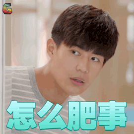 归去来 宁鸣 于济玮 怎么回事 蒙圈 soogif soogif出品