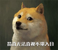 狗狗 眼睛 嘴 不堪入目