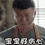 压压惊