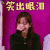 明日之子 明日之子2 杨幂 笑出眼泪 开心 soogif soogif出品