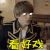 神田总悟 吉沢亮 看好戏 猥琐 银魂真人版 银魂 银他妈 soogif soogif出品