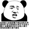 熊猫头 聊天 喜欢你 斗图 搞笑 猥琐