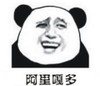 暴漫 文字表情包 阿里嘎多 搞笑 逗 沙雕