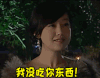 soogif soogif出品 飞吧！骚年 吴奇隆 聂远 钟小丹 我没吃你东西