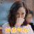 温暖的弦 张钧甯 温暖 好森气啊 生气 soogif soogif出品