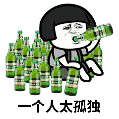 孤独 蘑菇头 抖音表情包 抖音表情 抖音 孤独