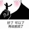 熊猫头 暴漫 好了可以了再说就烦了 搞笑 魔性 逗