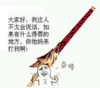 大宝剑 不太会说话 如果有得罪 来打我