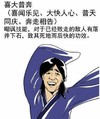 嘲讽 搞笑 斗图 滑稽