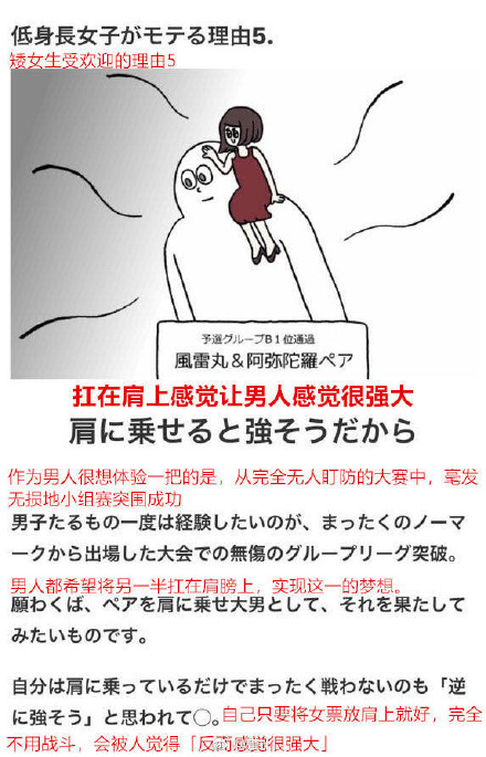 矮个女生 矮女生 文字 情侣