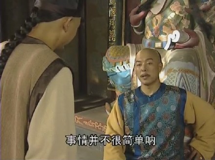 铁齿铜牙纪晓岚 王刚 和珅 乾隆 张铁林 搞怪 事情并不简单