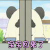 We Bare Bears Panda 熊猫 美国动画 斗图 宝宝回来了