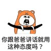 人脸 帽子 绳子 态度