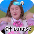 of course 当然 美女 手势 张嘴