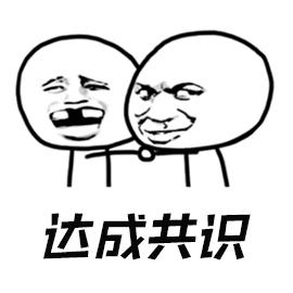 握手GIF动态图_握手表情包_握手GIF动图-SOO