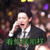 朴灿烈 韩国 明星 恶搞 看你胖那样
