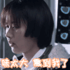 王子文 捂鼻子 味太大 熏到我了