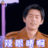 明星大侦探 明星大侦探4 魏晨 拒绝 辣眼睛 soogif soogif出品