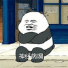 暴漫 神经病啊 骂人 生气 斗图