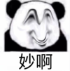 暴漫 文字表情包 妙啊 搞笑 逗 沙雕