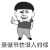 圣诞节 摆手 圣诞节也没人约你 斗图 soogif soogif出品